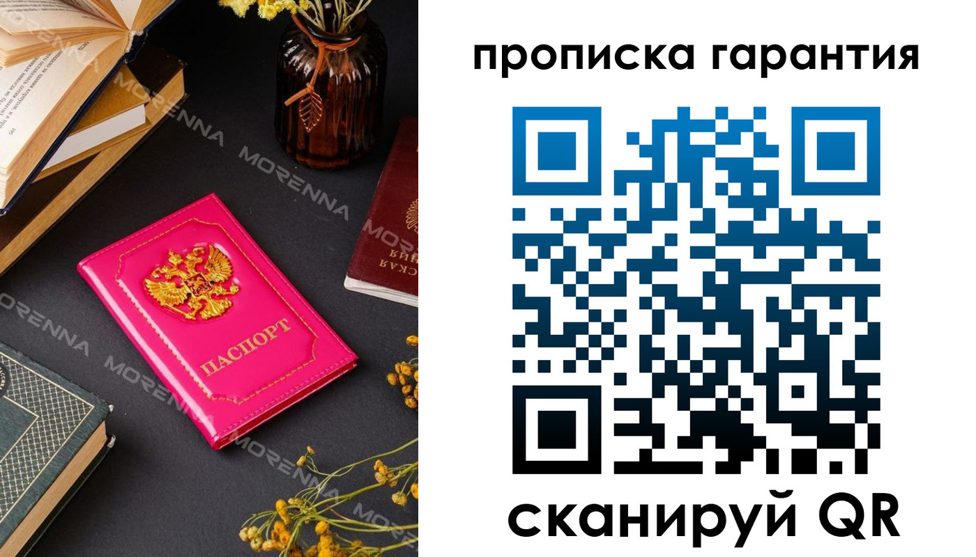 прописка 2025 в Сертолово
