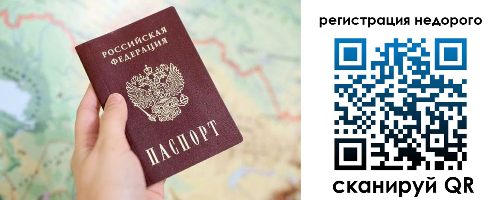временная регистрация для всех в Сертолово