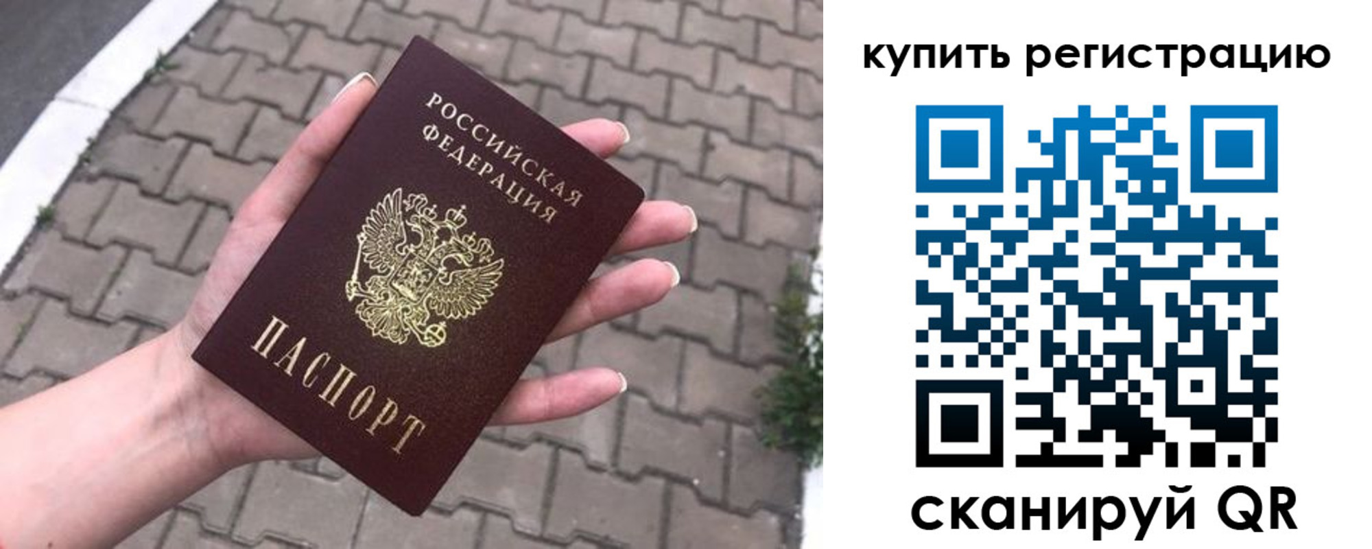 прописка в квартире в Сертолово